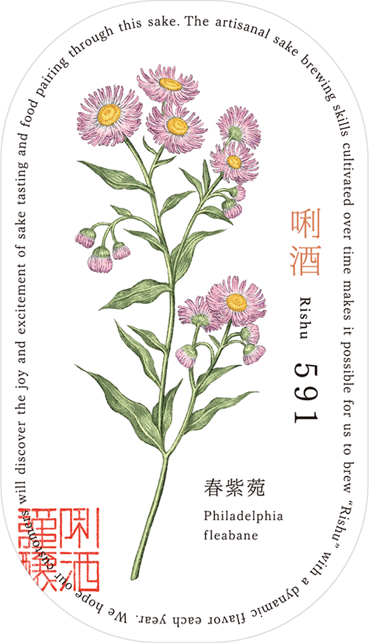 唎酒 Rishu 591 春紫菀 Philadelphia fleabane
